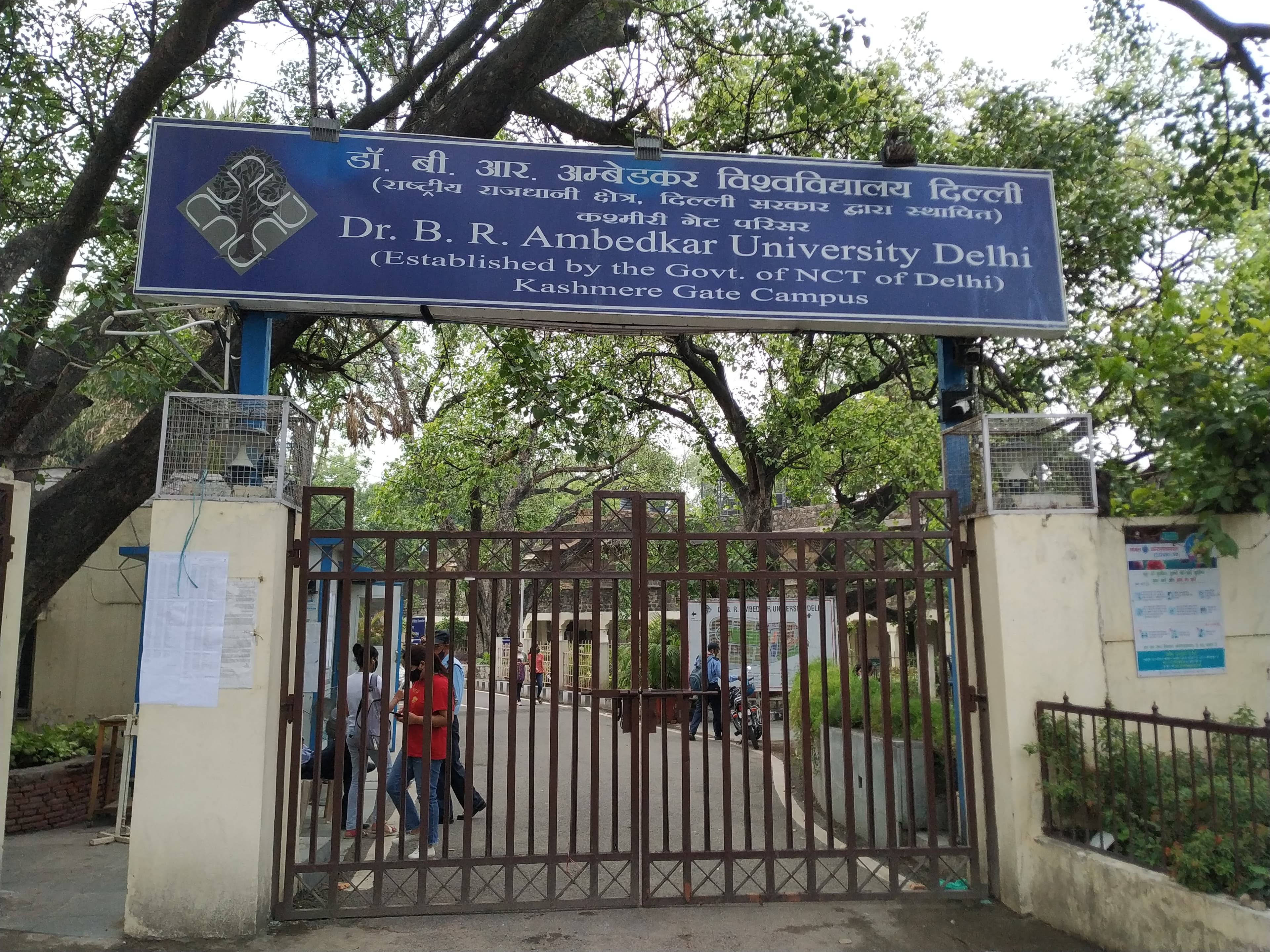 Ambedkar University Delhi (AUD / Dr. B.R. Ambedkar University Delhi)
