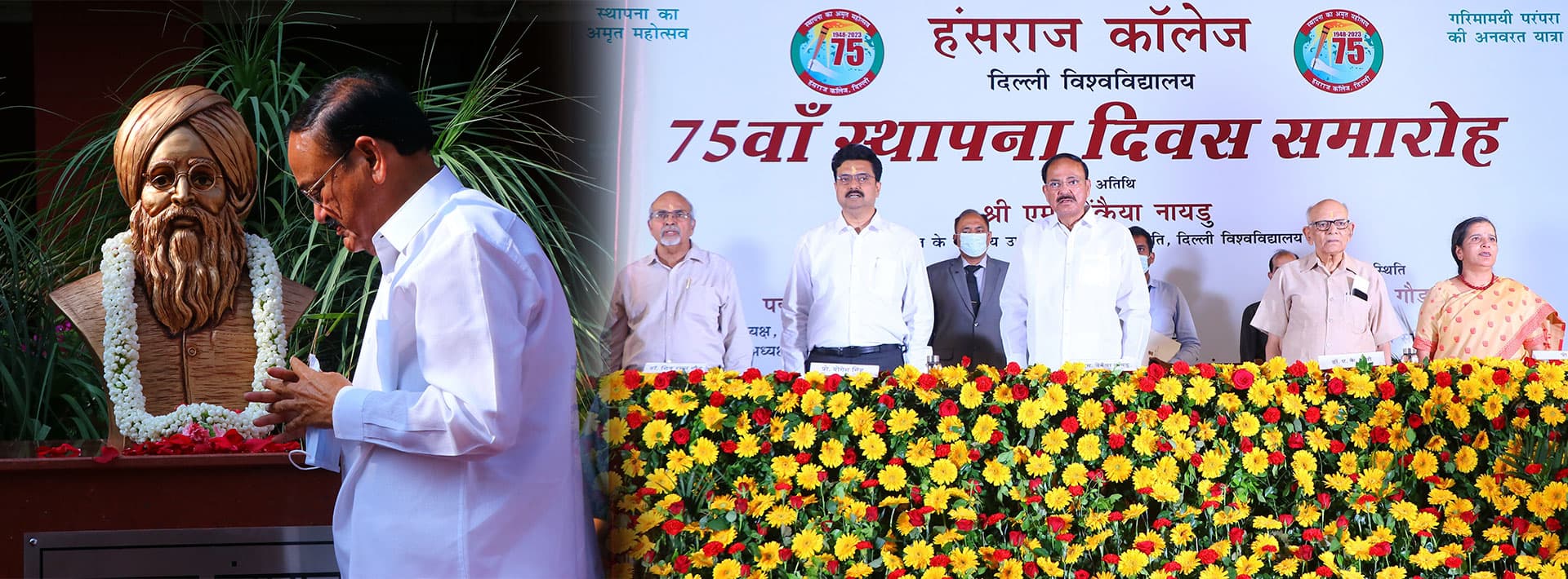 Hansraj College